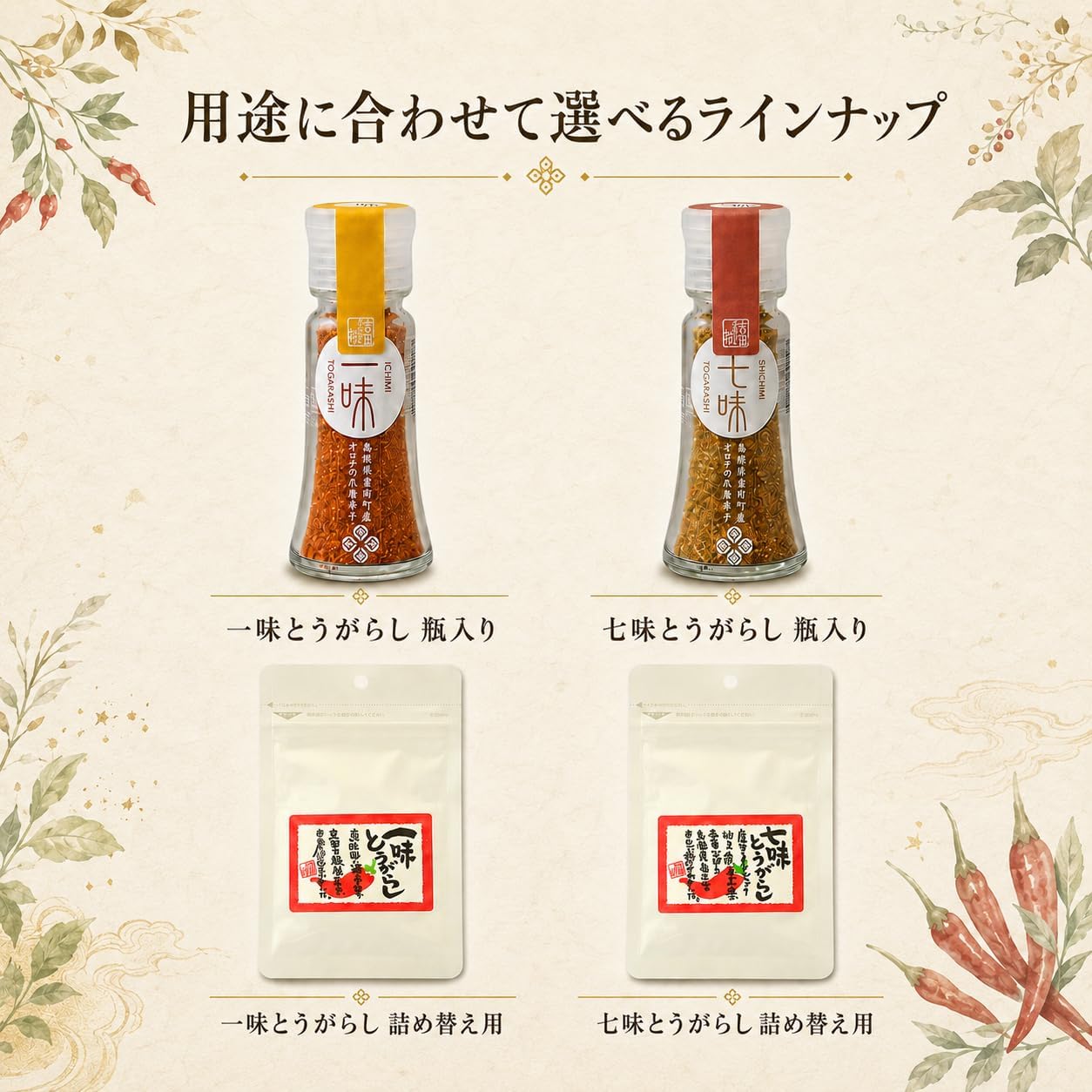 Yoshida Furusato Mura, Orochi Claws, 7 Flavor Chili Pepper Jar, 0.5 oz (15 g), Made in Japan, Made in Shimane Prefecture, No Additives