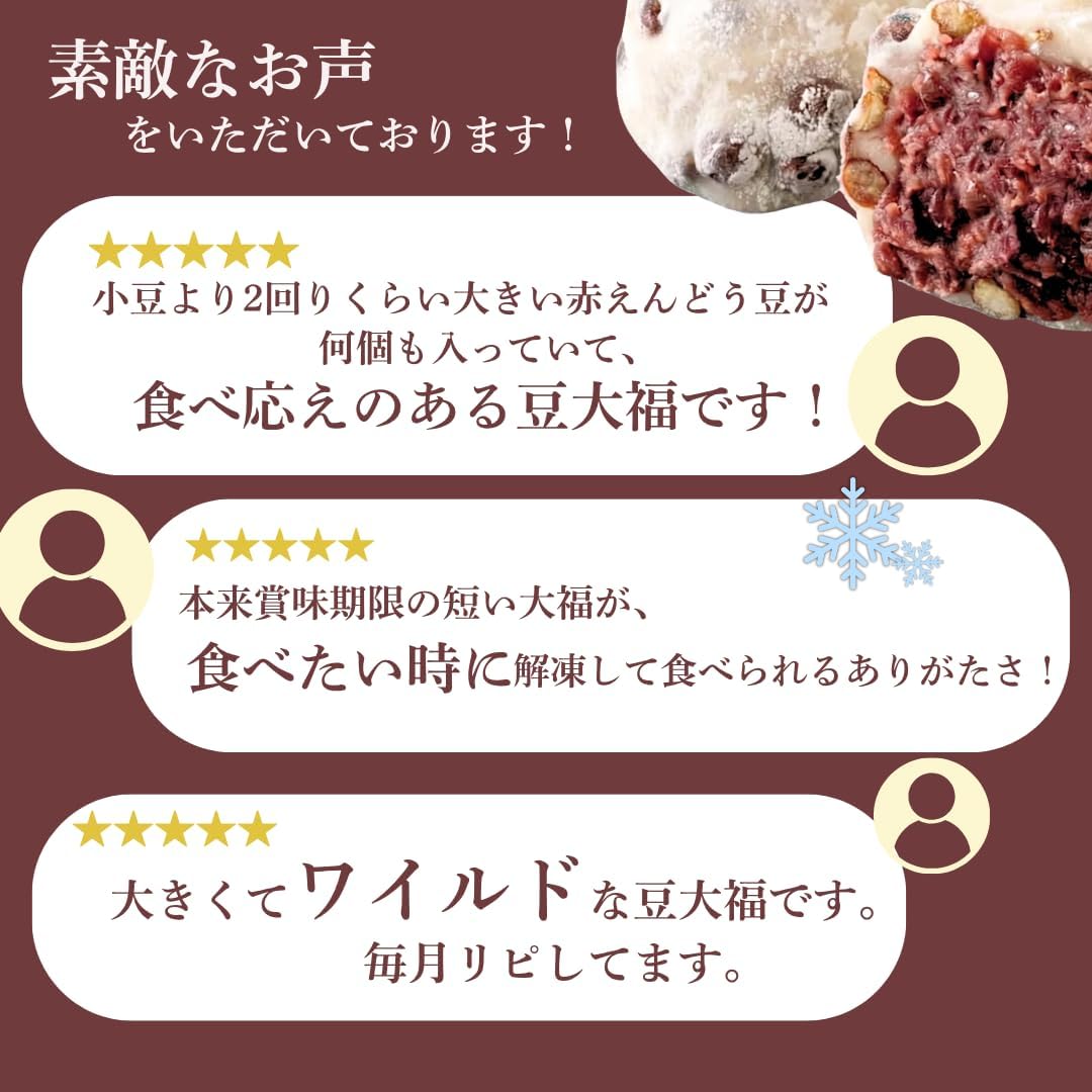As seen on TV. Kamejirushi Official Goororori Bean Daifuku, Low Sweetness, Low Profile Beans, 6 Pieces, Frozen, Daifuku Satisfaction, Chewy Texture, Hokkaido Red Endo Beans, Individually Packaged, Gift, Present