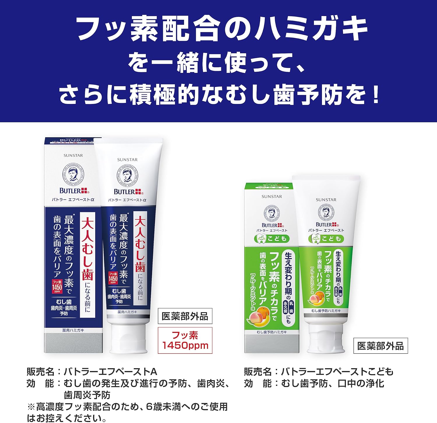 BUTLER (バトラー) [3rd Class OTC Drug] Efcoat Fluoride Mouthwash (Fruit Flavor) 250mL