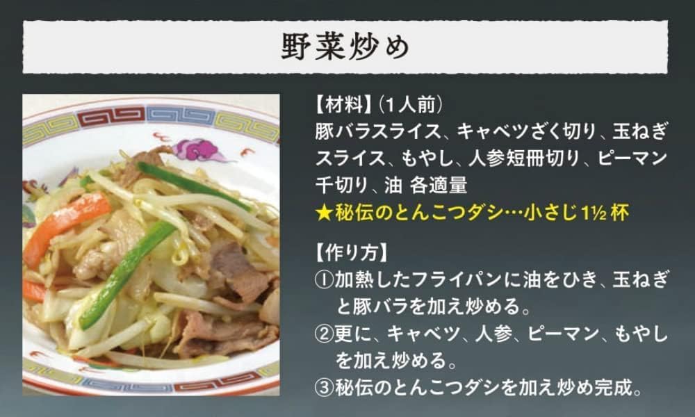 Ichifudo Secret Donkey Ash 11.6 oz (330 g) x 1 Bottle for Seasoning Your Food with this 1 Bottle. IPPUDO Pork Bones, Ramen Soup, Hakata Ramen Soup, Soup, Chinese Soup, Hot Soup, Hot Soup, Frying Rice, Vegetables