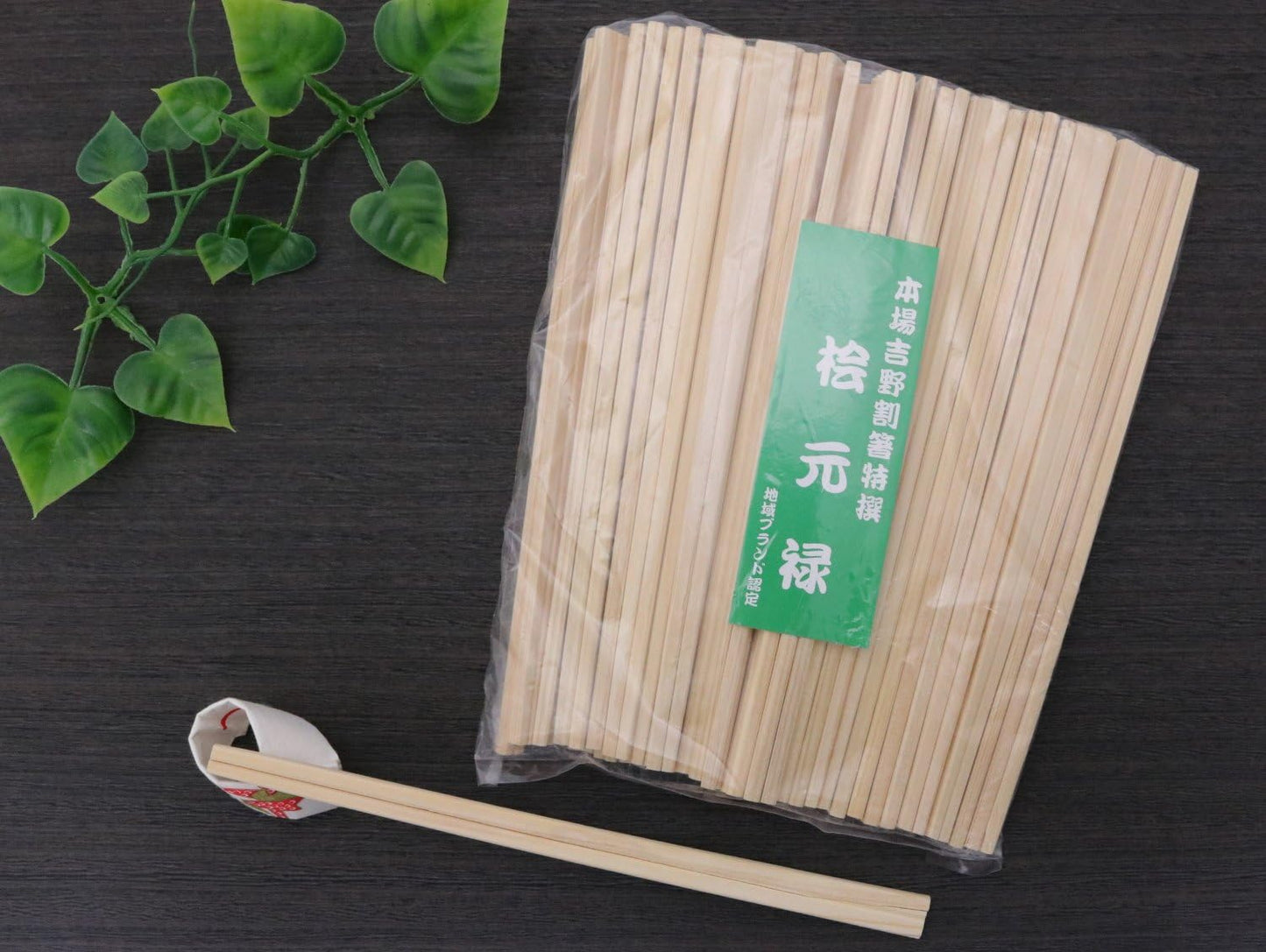 吉井商事 日本製 桧 元禄 割り箸 21cm 50膳 ポリ入 懐石 料亭 YOS-041