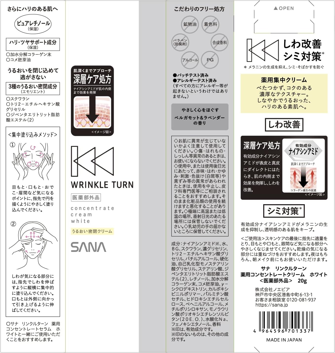 Wrinkle Turn [Quasi-drug] Medicated Concentrate Cream, White, 0.7 oz (20 g), Niacinamide Pure Retinol (Moisturizing)