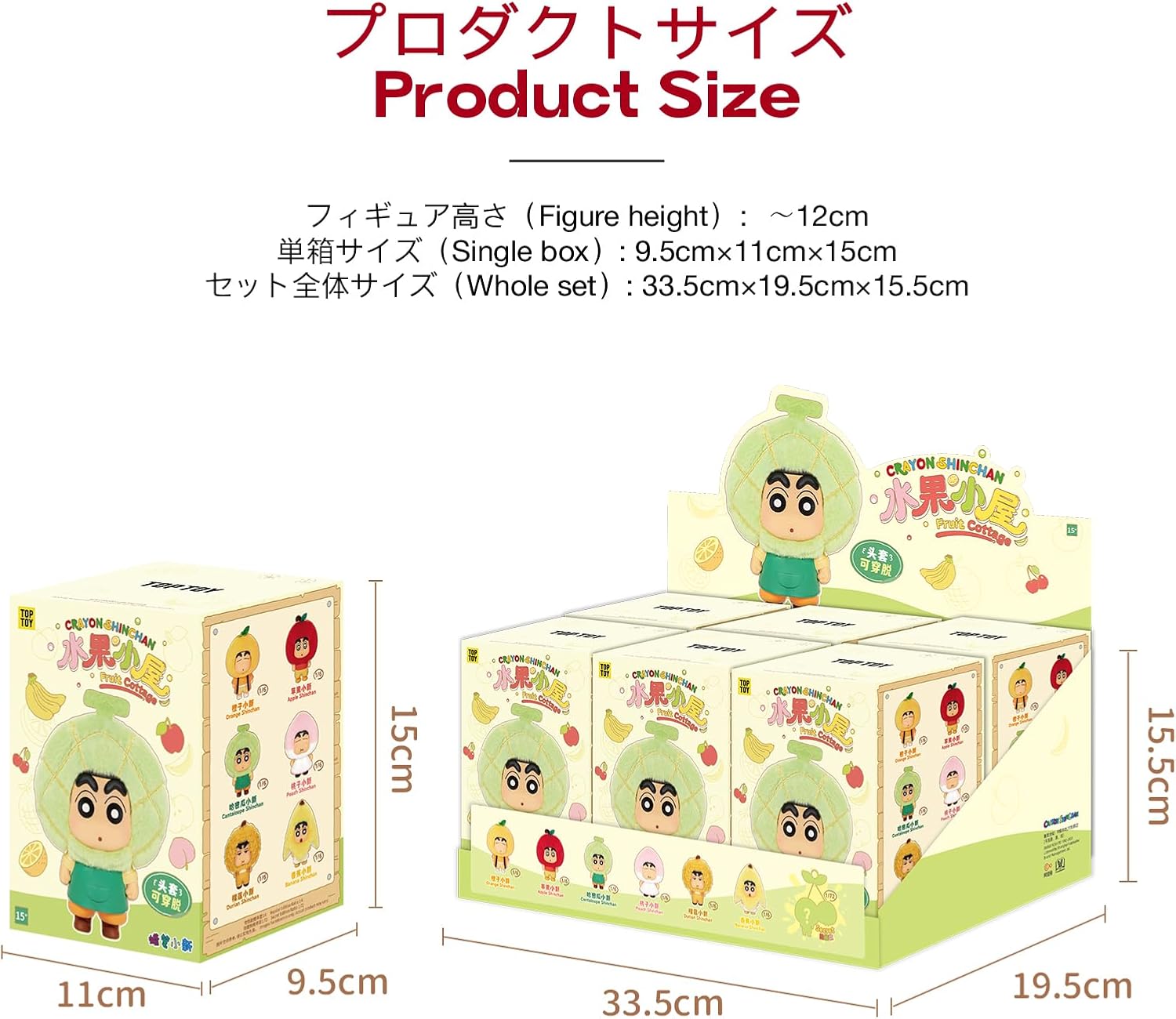 TOP TOY Crayon Shin-chan (Crayon Shin-chan) "Fruit House" Series Plush Pendant【1 Piece】Gacha Gacha Blind Box Figure Plastic Model Premium Toy PVC Sofubi Shin-chan Character Birthday Present Collector