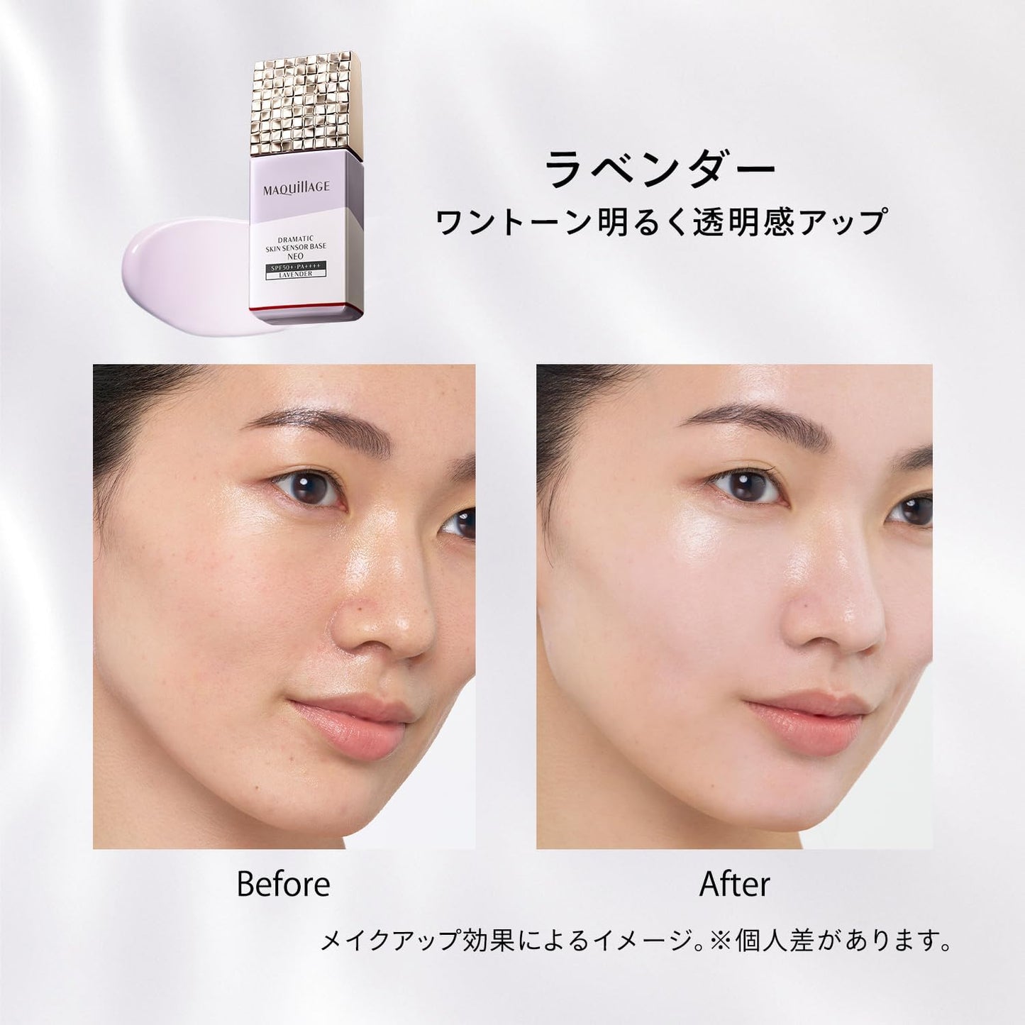 MAQUILLAGE Neo, Lavender, Makeup Base, Prevents Sebum Collapse, Dramatic Skin Sensor Base, 85.4 ft (25 m)