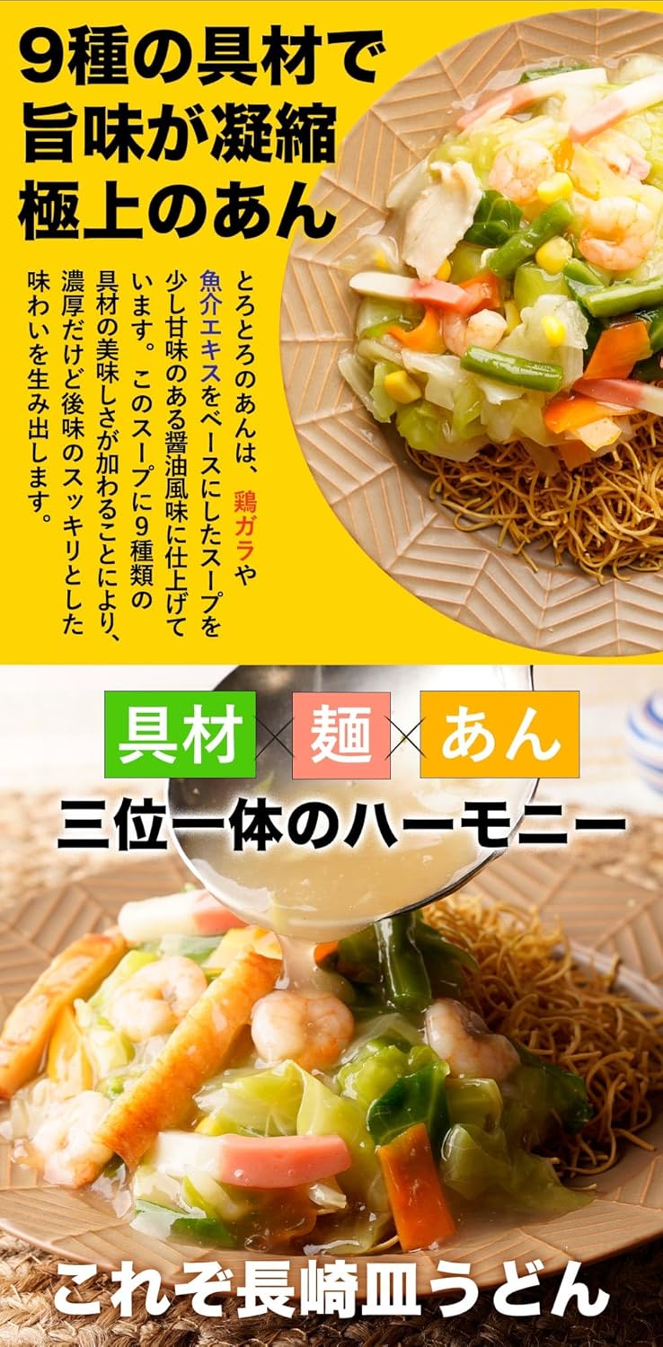 Ringer Hat, Official Nagasaki Champon, 4 Servings, 2 Plenty of Vegetables, 2 Nagasaki Dish Udon, Made in Japan, Assorted, Present, Gift, Gift, Dish, Order, Supplies, Food, Frozen Food, Emergency Food