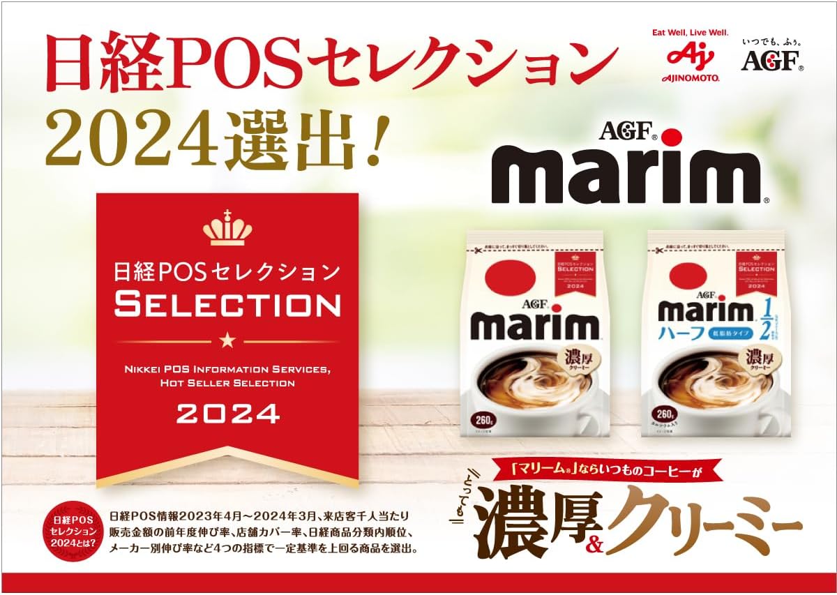 AGF Marleam Sticks, Low Fat Type, 100 Pieces [Coffee Milk] [Coffee Cream]