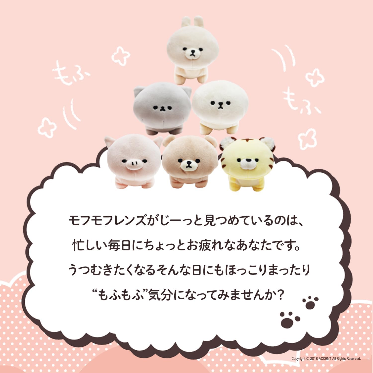 MofumoFriends All-in-One Serum Gel 1.8 oz (50 g) (Made in Japan)