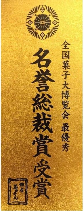Ginzan Hananoren Ginza Mochi [Individually Wrapped] (National Confectionery Grand Exhibition Honorary Chairman Award Winner) Gift Senbei Rice Crackers, Assortment, Individually Wrapped, Gift, Souvenir