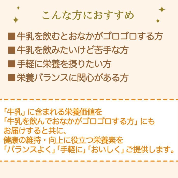Snow Brand Bean Stalk Powdered Milk for Adults, Gentle on the Stomach