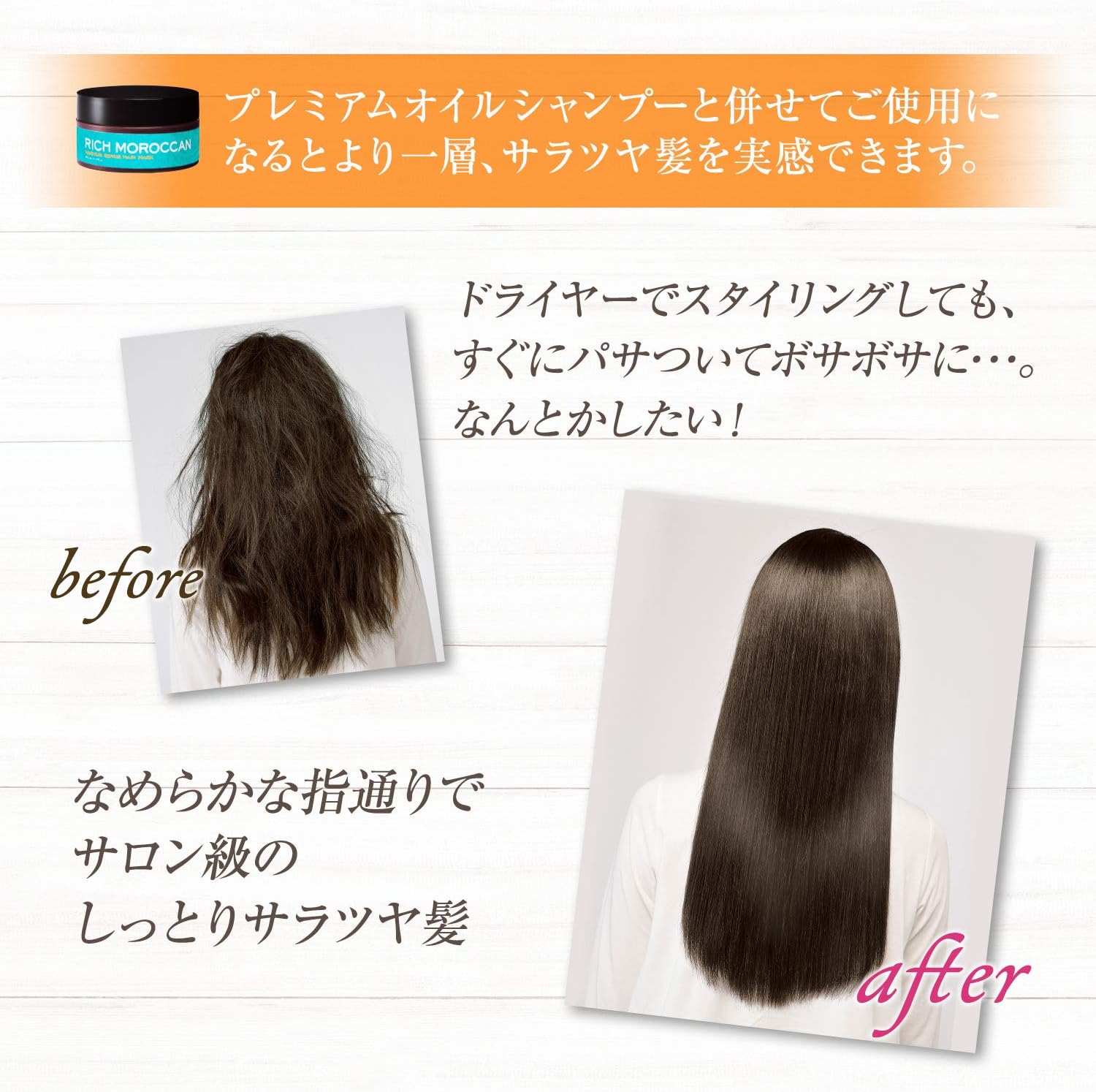 Rich Moroccan Maximum Repair Hair Mask, 200g x 2, Rinse Treatment Argan Oil (Made in Japan), Hair Pack, Hair Mask, Salon, Moist