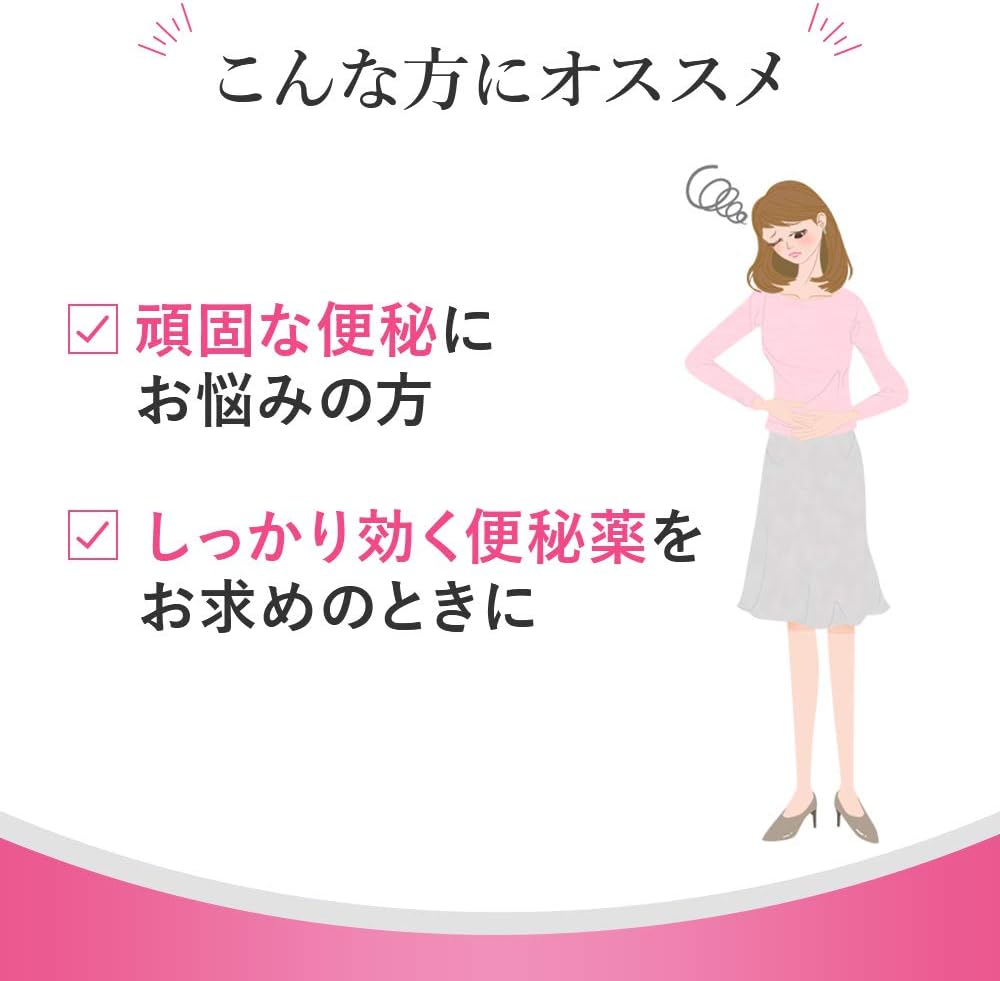 【指定第2類医薬品】スルーラックS 120錠