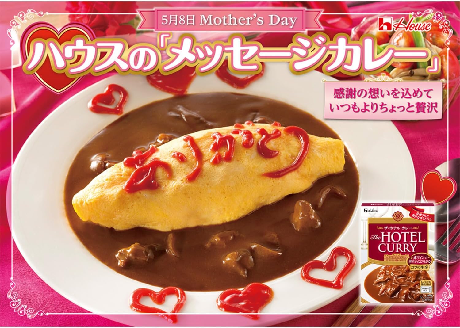 The Hotel House Curry Medium Hot with Rich Flavor 180g x 3 Pack