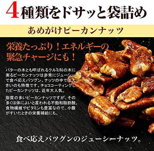 Tsubona Kitchu Caramelized Nut Mix 800g Almonds, Macadamias, Cashews, Pecans