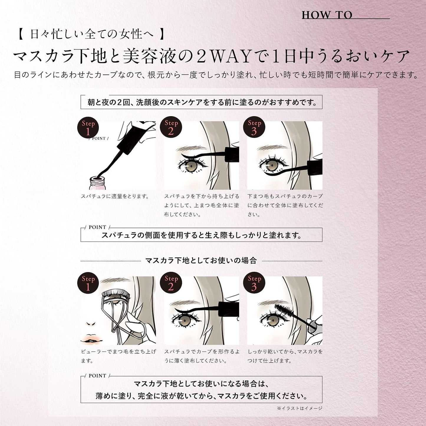 MAITSUYU Eyelash Serum, 0.2 fl oz (6 ml) (2 times per day, 1 month supply), Capixil Widelash, 19 Types of Beauty Moisturizing Ingredients, Mascara Base, 2-Way