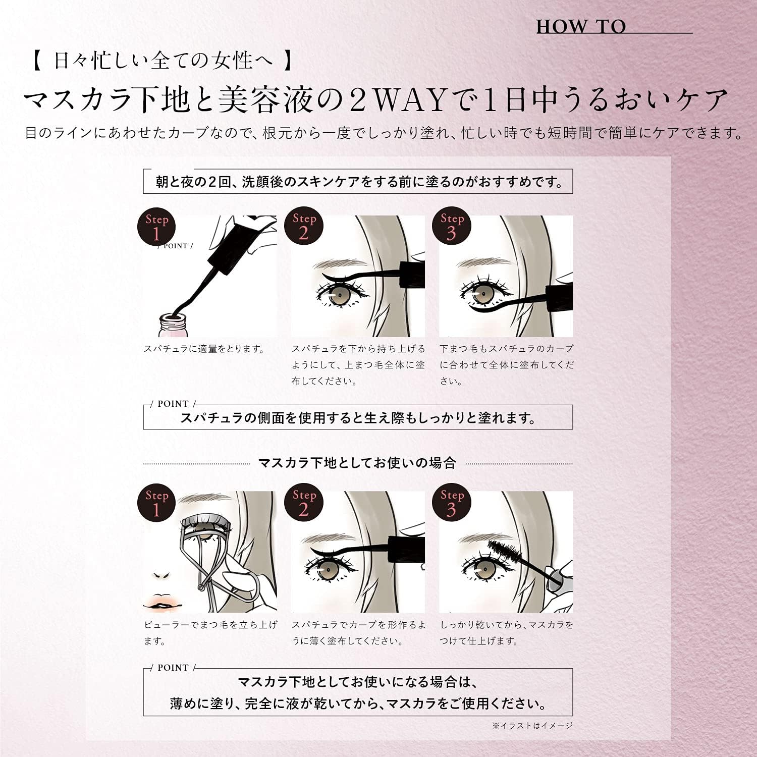 MAITSUYU Eyelash Serum, 0.2 fl oz (6 ml) (2 times per day, 1 month supply), Capixil Widelash, 19 Types of Beauty Moisturizing Ingredients, Mascara Base, 2-Way