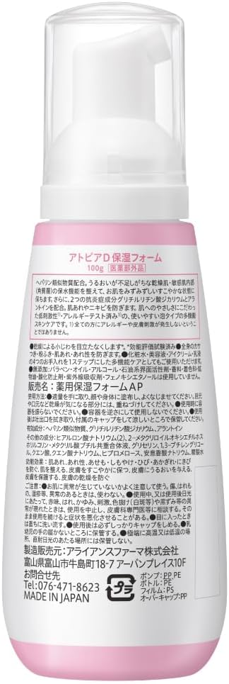 Alliance Farmer Atopia D Moisturizing Foam, All-in-One Heparin Similar Compounds, 3.5 oz (100 g)