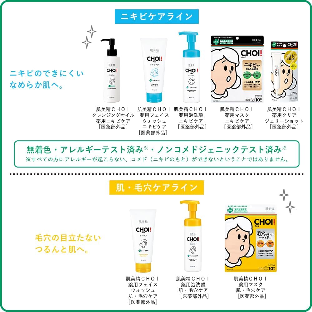 Hadabisei CHOI Medicated Foam Cleansing Acne Care Refill 4.5 fl oz (140 ml) x 3 Set with Bonus | Facial Cleansing Foam, Skin Care, Rough Skin, Dense Foam, Sterilization, Extinguishing