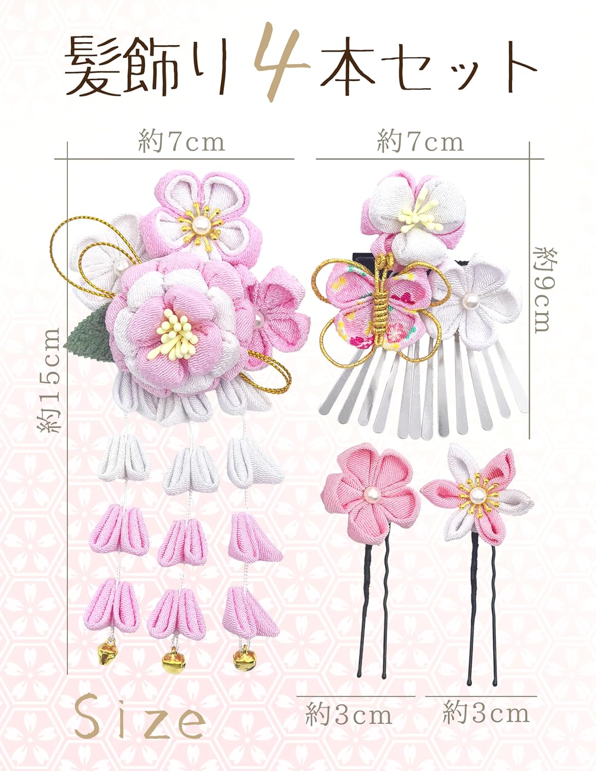 Jzoon H2113 Butterfly Hair Ornaments, Set of 4, Coming-of-Age Ceremonies, Shichi-Go-San Graduation Ceremonies, Weddings, Yukata, Hakama, Long Sleeves, Kimono, Handmade, Tsumami Seiko, Flowers, Bell