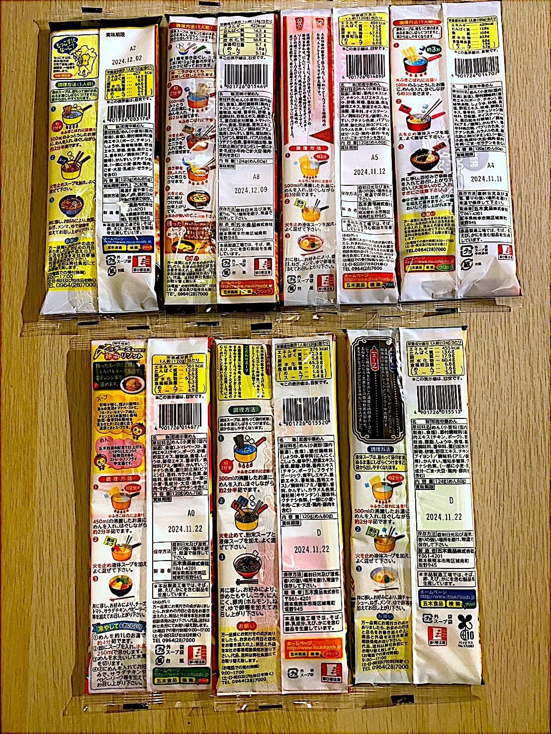 Itsuki Foods 1-Serving Stick Ramen Assortment 7-Variety Set (Kumamoto Mokkosu/Kumamoto Red Spicy/Rich Tomato/Shrimp Miso/Crab Miso/Yuzu Salt/Chicken Dashi Soy Sauce)
