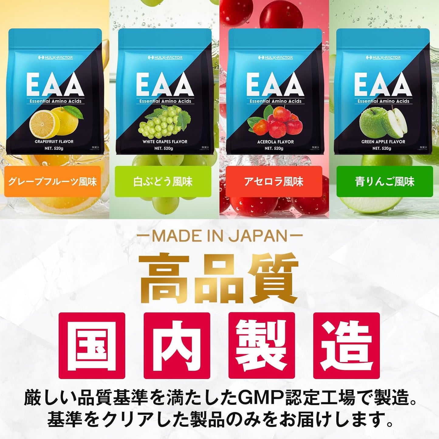 White Grape Flavor Essential Amino Acid Supplement, EAA Beta Alanine Blend, Hulk Factor, 18.3 oz (520 g), Made in Japan