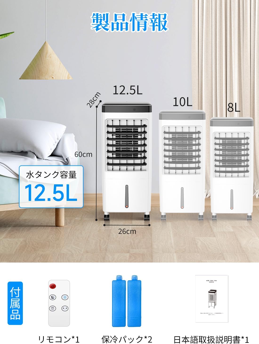 [Limited] Cooling Fan, Large Capacity, 4.9 gal (12.5 L), Upper Water Supply, Powerful, 4 in 1 Unit, Cool Air, Fan, Humidifier, Purifying, Spot Cooler, 3 Air Speeds, Quiet, Off Timer