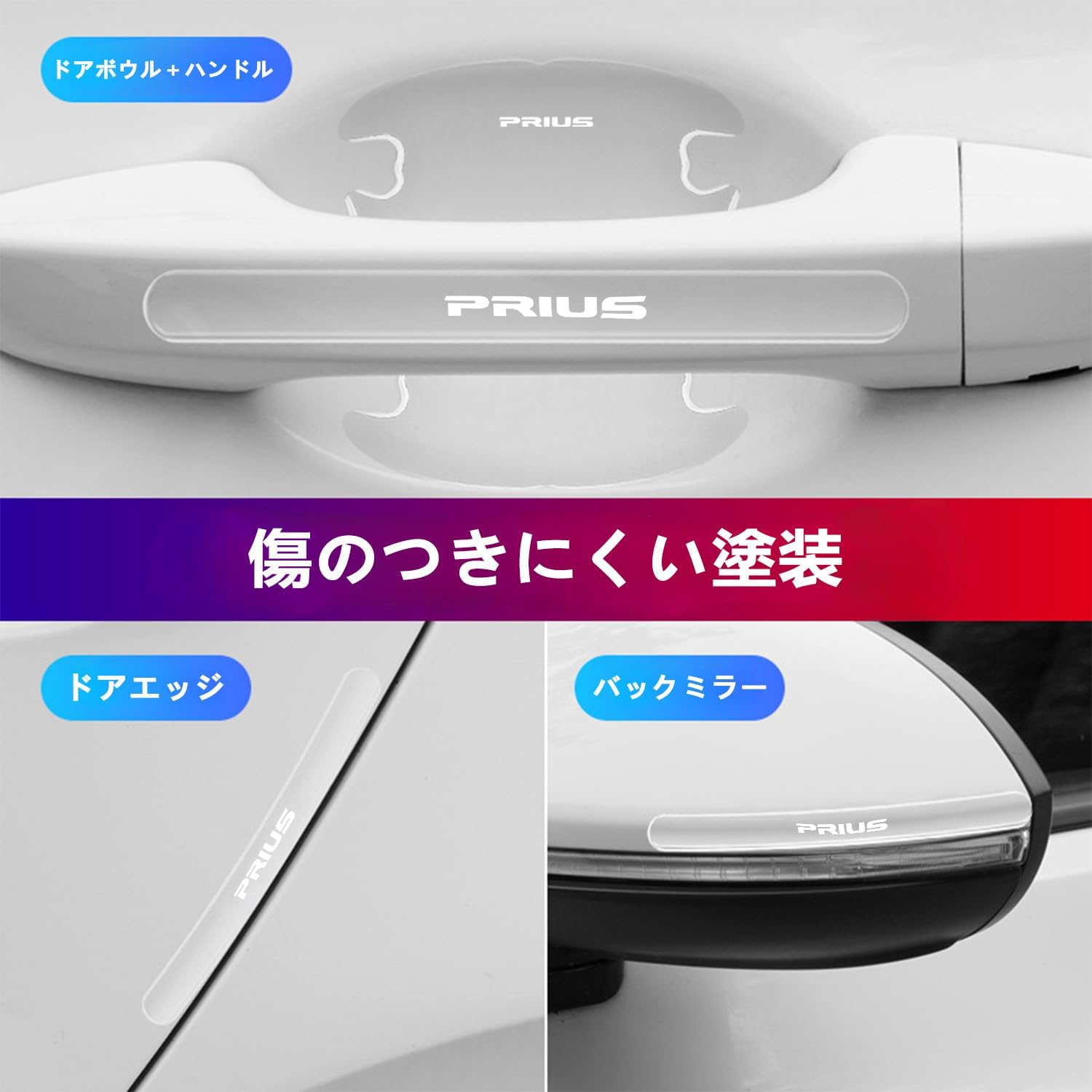 Prius Door Handle Protector, Suitable for All Series, Car Parts, Door Handle Protection, Scratch-Resistant, Exterior Parts, Seal, Sticker, Cover, Includes Exclusive Logo, Easy Installation, Set of 8