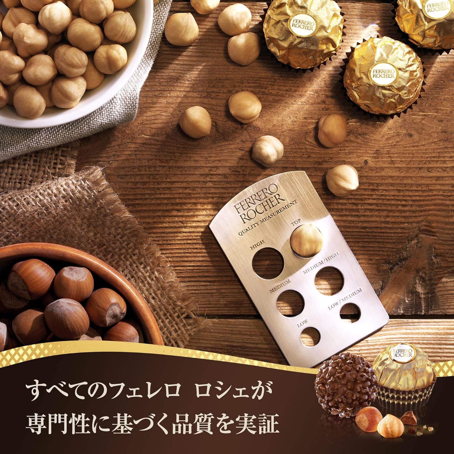 Ferrero Rocher T-16 (16 tablets x 1)