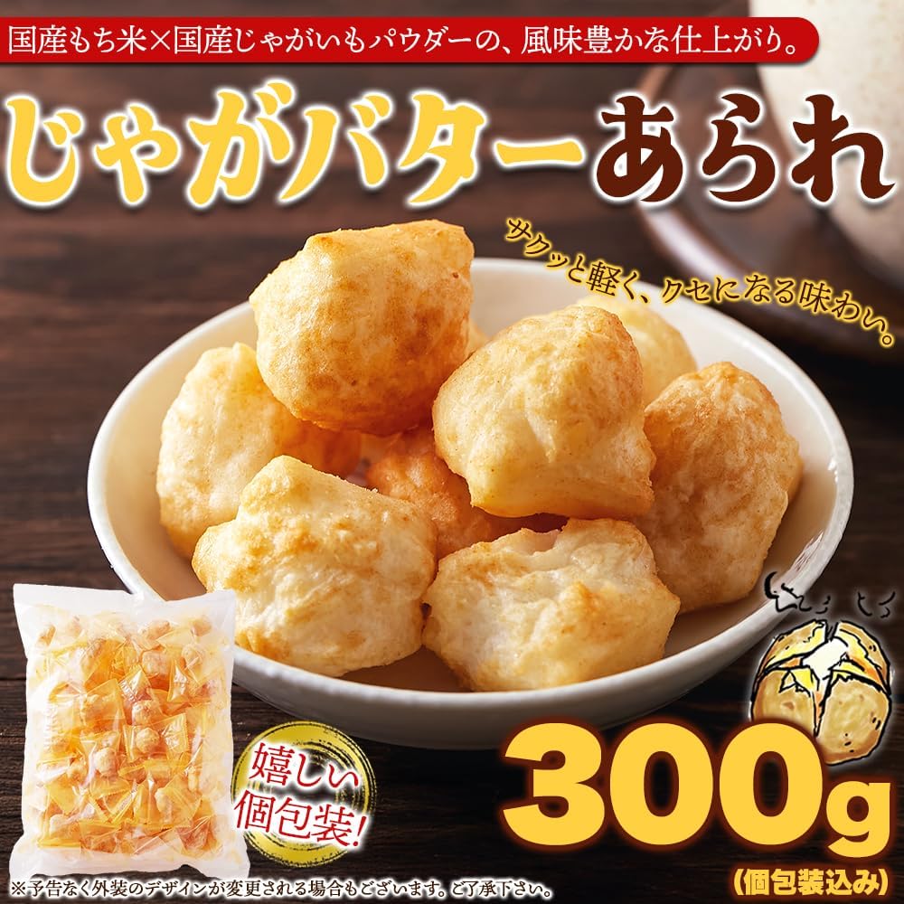 Tennensei Jaga Butter Arare (300g) Made with Domestic Mochi Rice Individually Wrapped Generous Large Capacity Arare Okak Snack Appetizer Rice Cracker Snack Food Commercial Use Senbei