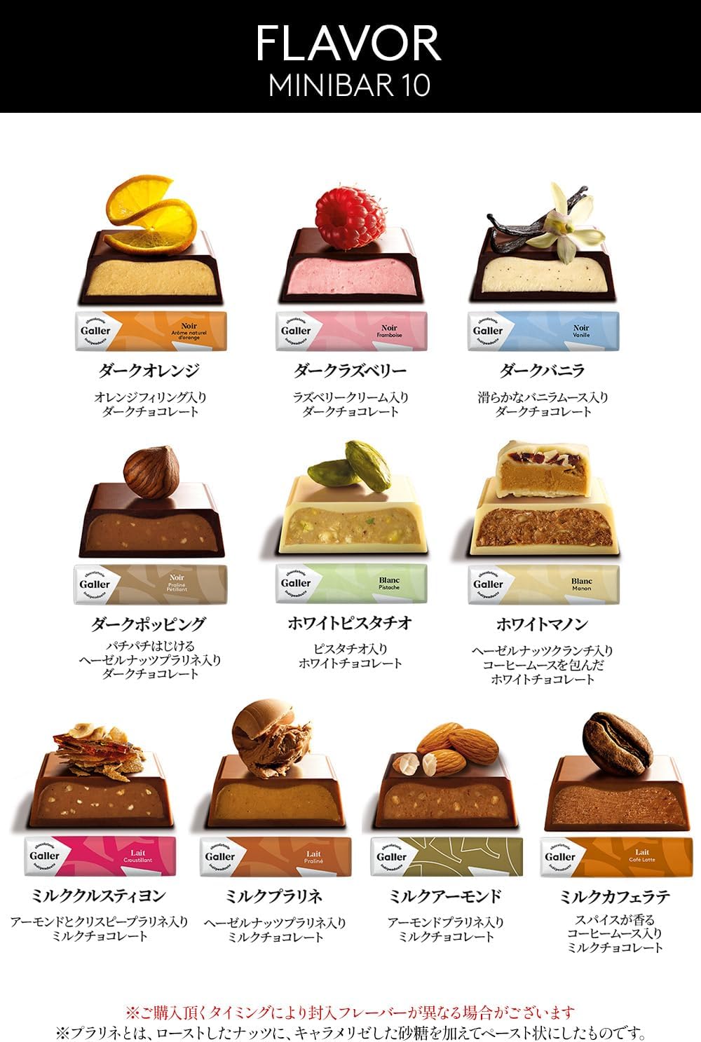 Galler 2024 Galley, Chocolate Gift, Mini Bar, 12 Pieces, Gift for the Aged