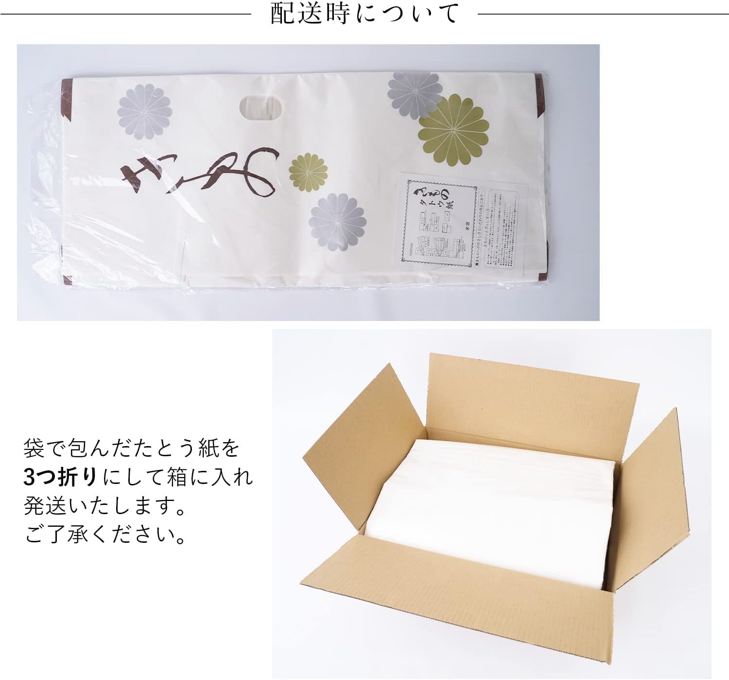 Amemari Paper for Kimono, 10 Sheets, Made in Japan, 32.7 inches (83 cm), Large Size, High Class Unryu Washi, Gifts, Gold Pieces, Kimono Bunko with Window, Storage, Set of 10, Kimono Wrapper, Protects