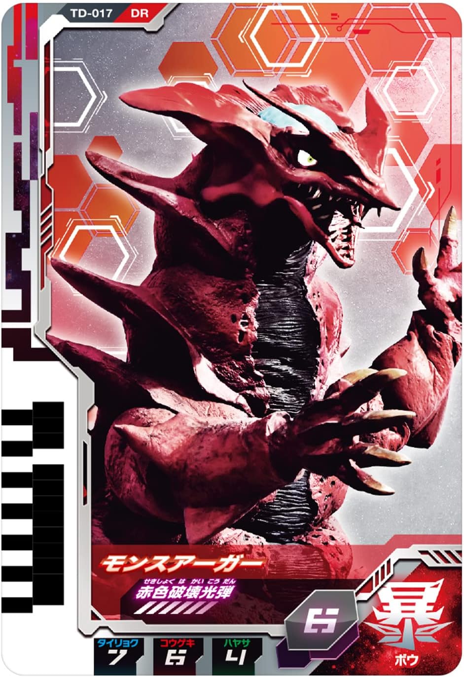 Bandai Ultraman Decker DX Ultra Dimension Card 02 Ultraman Decker Miracle Type Set