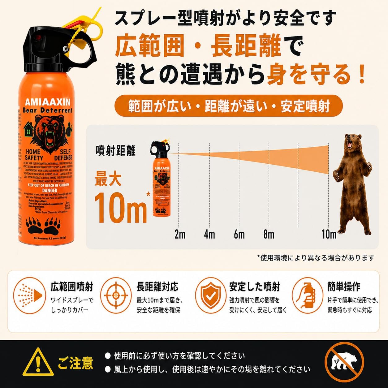 High-Capacity Bear Repellent Spray, Bear Spray 9.1 fl oz (270 ml), Maximum Range 9m, Bear Repellent Spray for Outdoor Activities and Home Protection, Portable Outdoor Spray