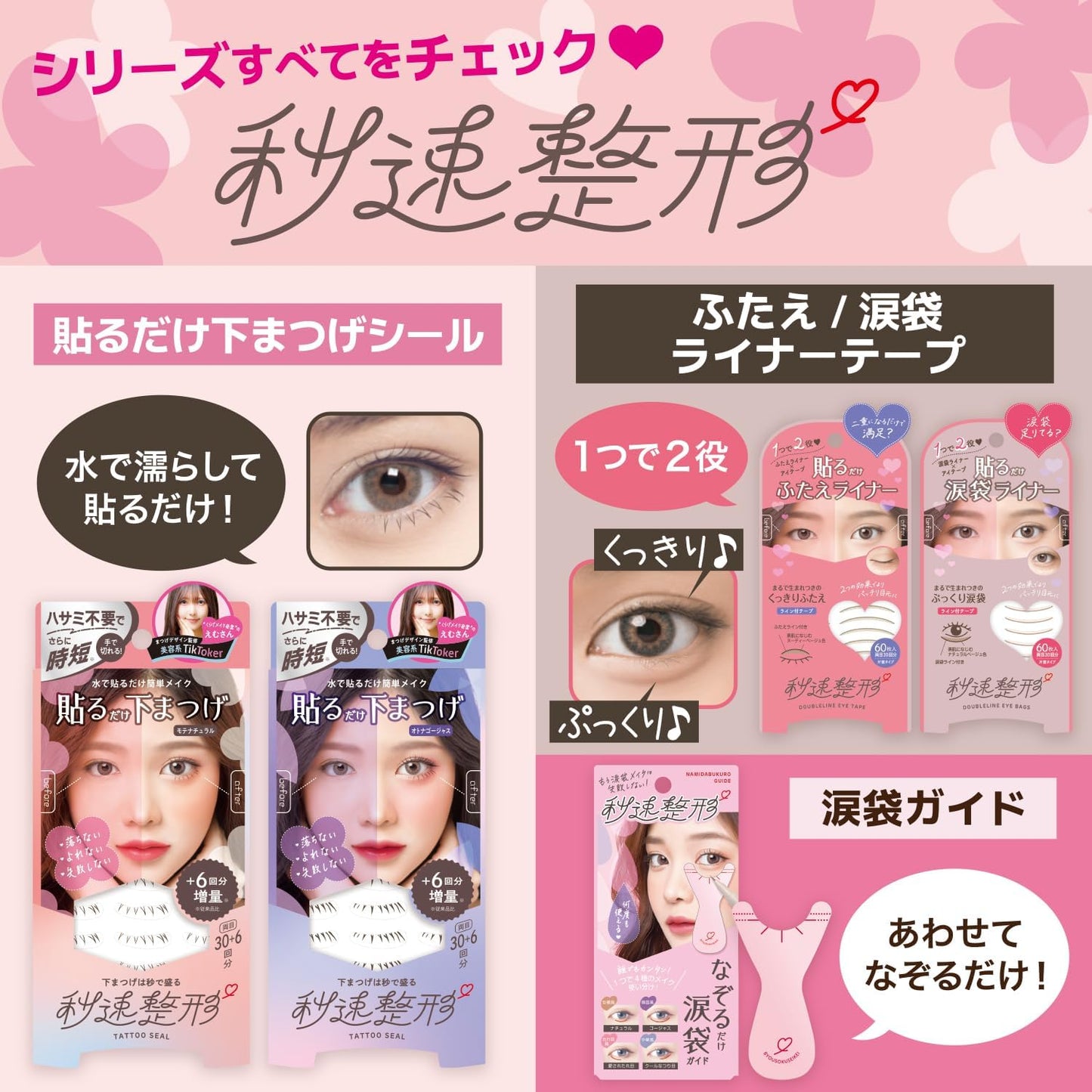 Lower Eyelashes with Fast Seconds Shaping, Adult Gorgeous, 36 Times