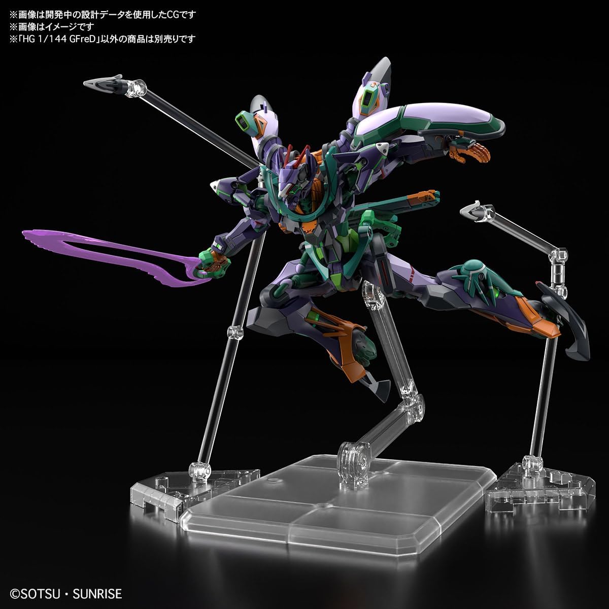 Bandai Spirits HG Mobile Suit Gundam GQuuuuuux GFreD Color Coded Plastic Model