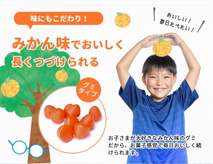 ミルケアズ ルテイングミ 子どもサプリ ルテイン ビタミンA クロセチン アスタキサンチン CoQ10 配合 グミタイプ 栄養補助食品 (１)