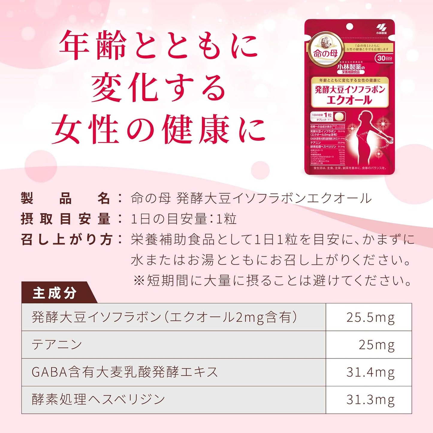 小林製薬の栄養補助食品 サプリメント 大豆イソフラボン [栄養補助食品 / 30粒 / 30日分 ]