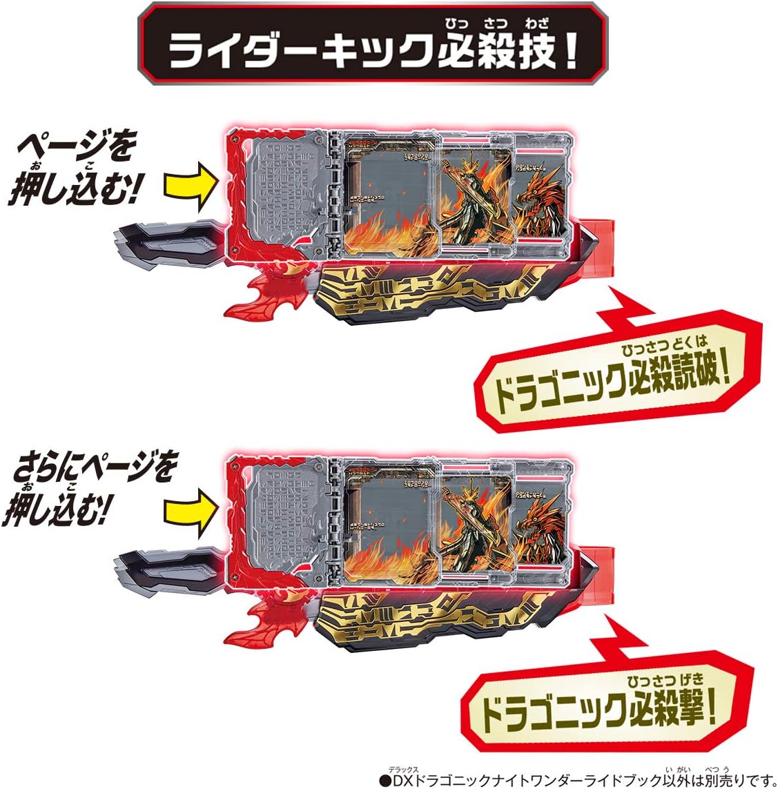 Bandai DX Dragon Knight Wonder Ride Book Kamen Rider Saber