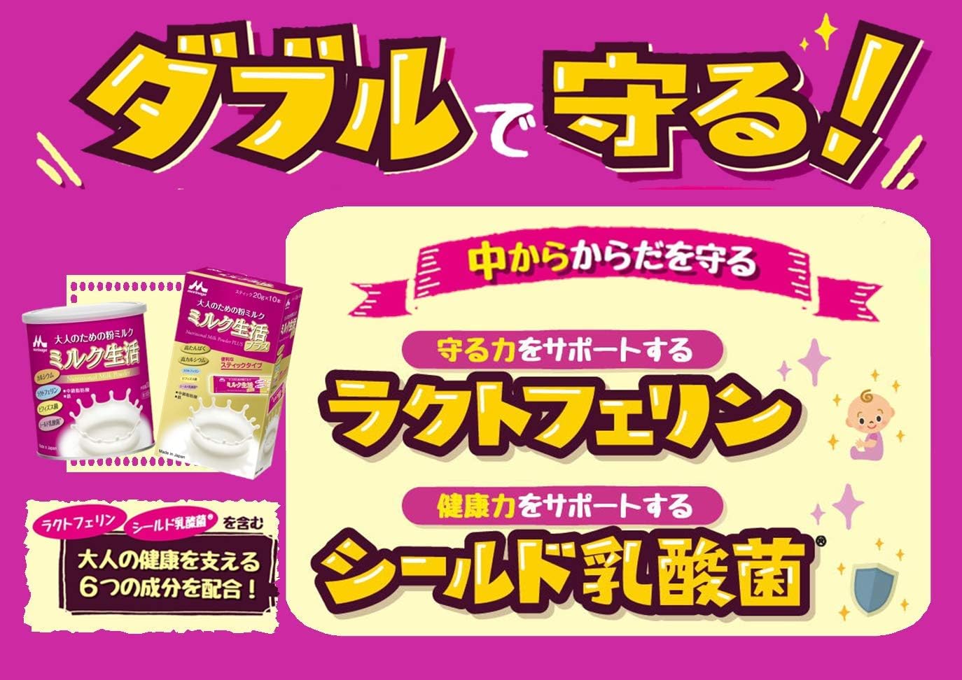 Milk Life Plus Powder for Adults, 10.6 oz (300 g), Dietary Supplement, 6 Health Support Ingredients