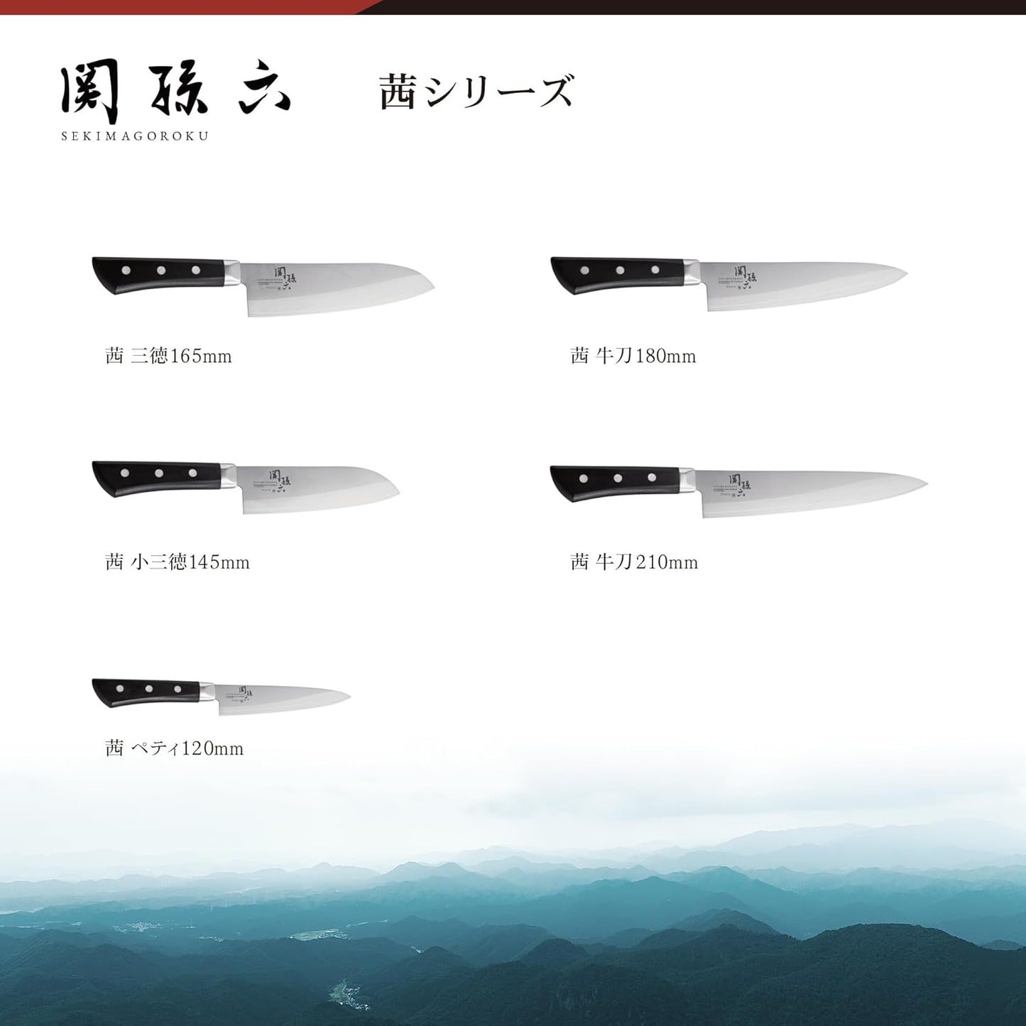 Kai Corporation AE2905 Seki Son Roku Knife Akei Santoku 6.5 inches (165 mm)