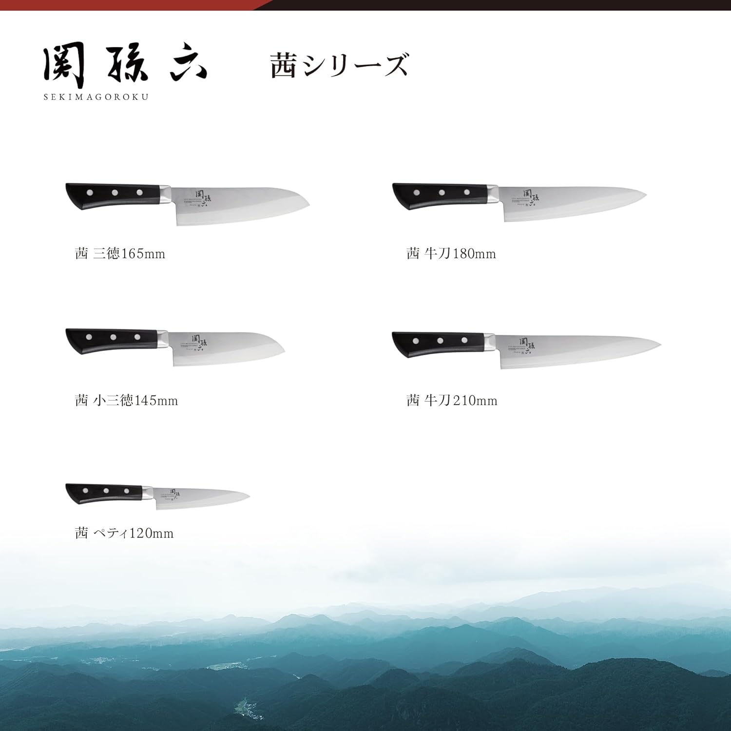 Kai Corporation AE2905 Seki Son Roku Knife Akei Santoku 6.5 inches (165 mm)