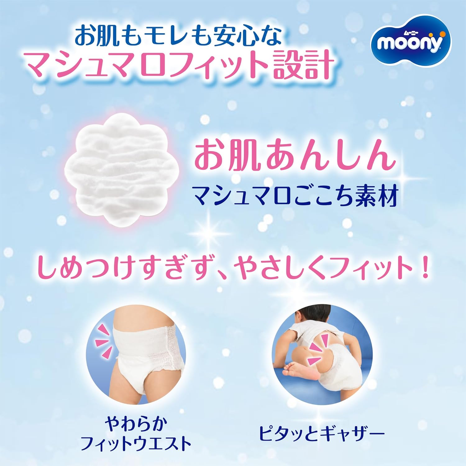 (Pants M Size, For Sitting and Crawling), Mooney Man Diapers (11.0 - 22.0 lbs (5 - 10 kg), 68 Pieces (Exclusive)