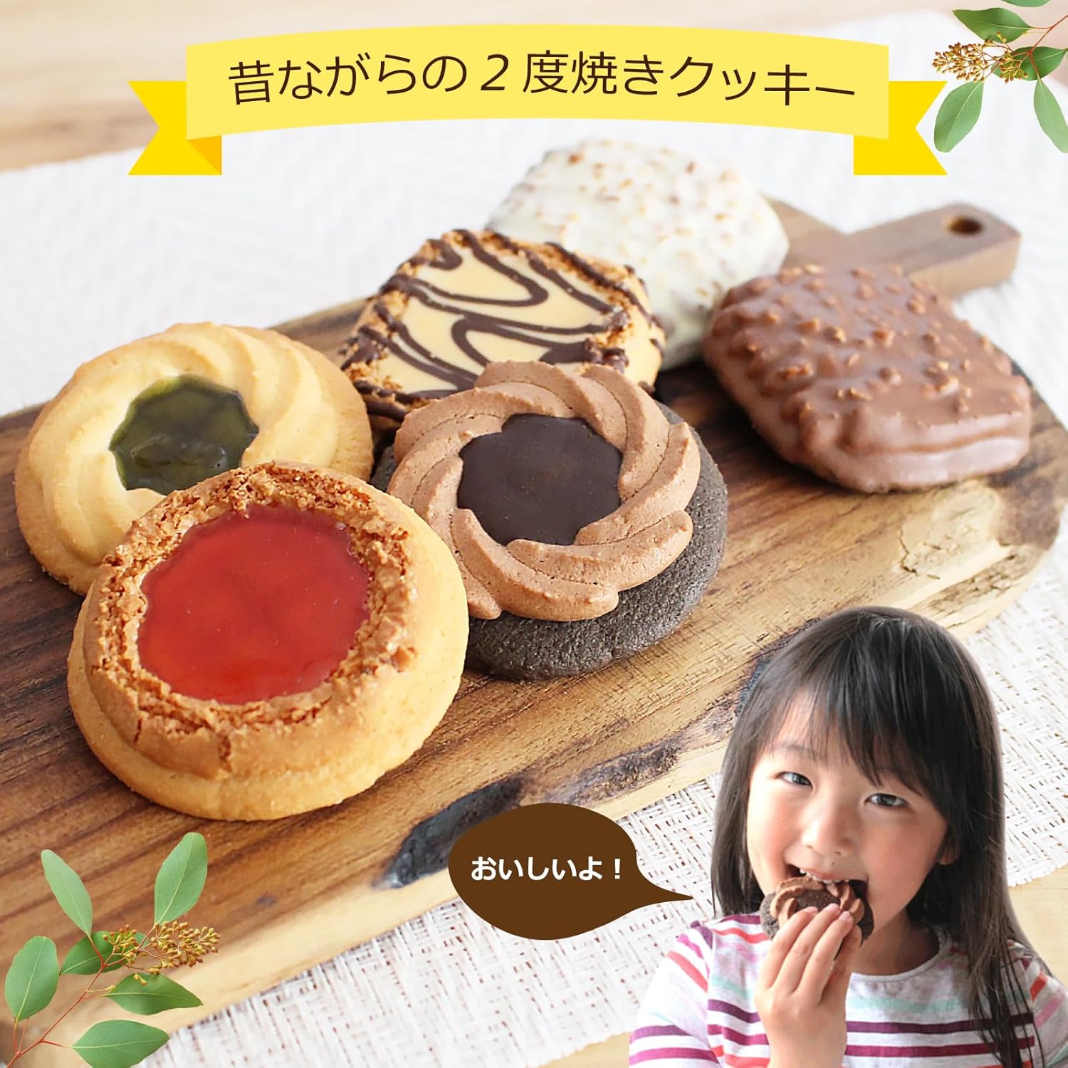 【三丁目の菓子工房】Traditional Double-Baked Cookies (Russian Cake) (6 types, 24 pieces)