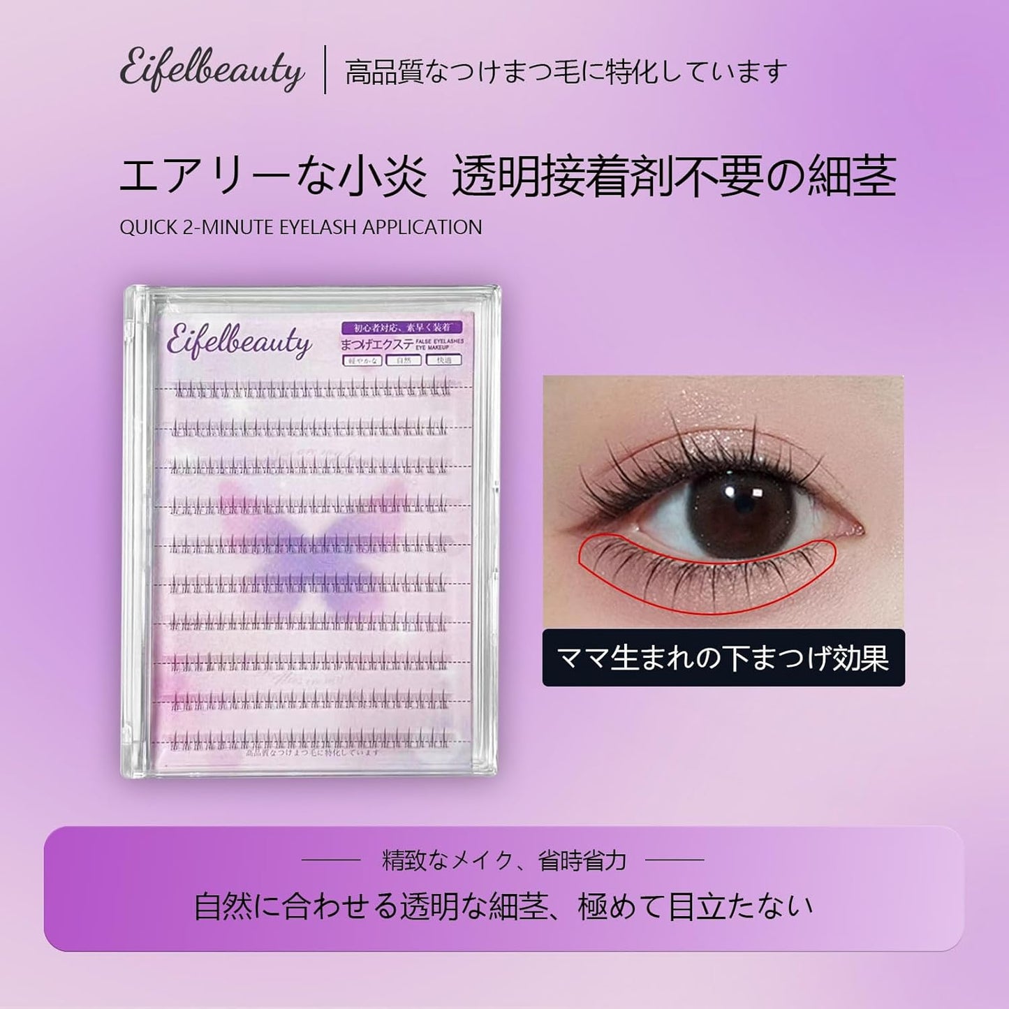 False eyelashes, natural lower eyelashes, partial false eyelashes, transparent stems, handmade with 5 pieces in one set, popular lower eyelashes