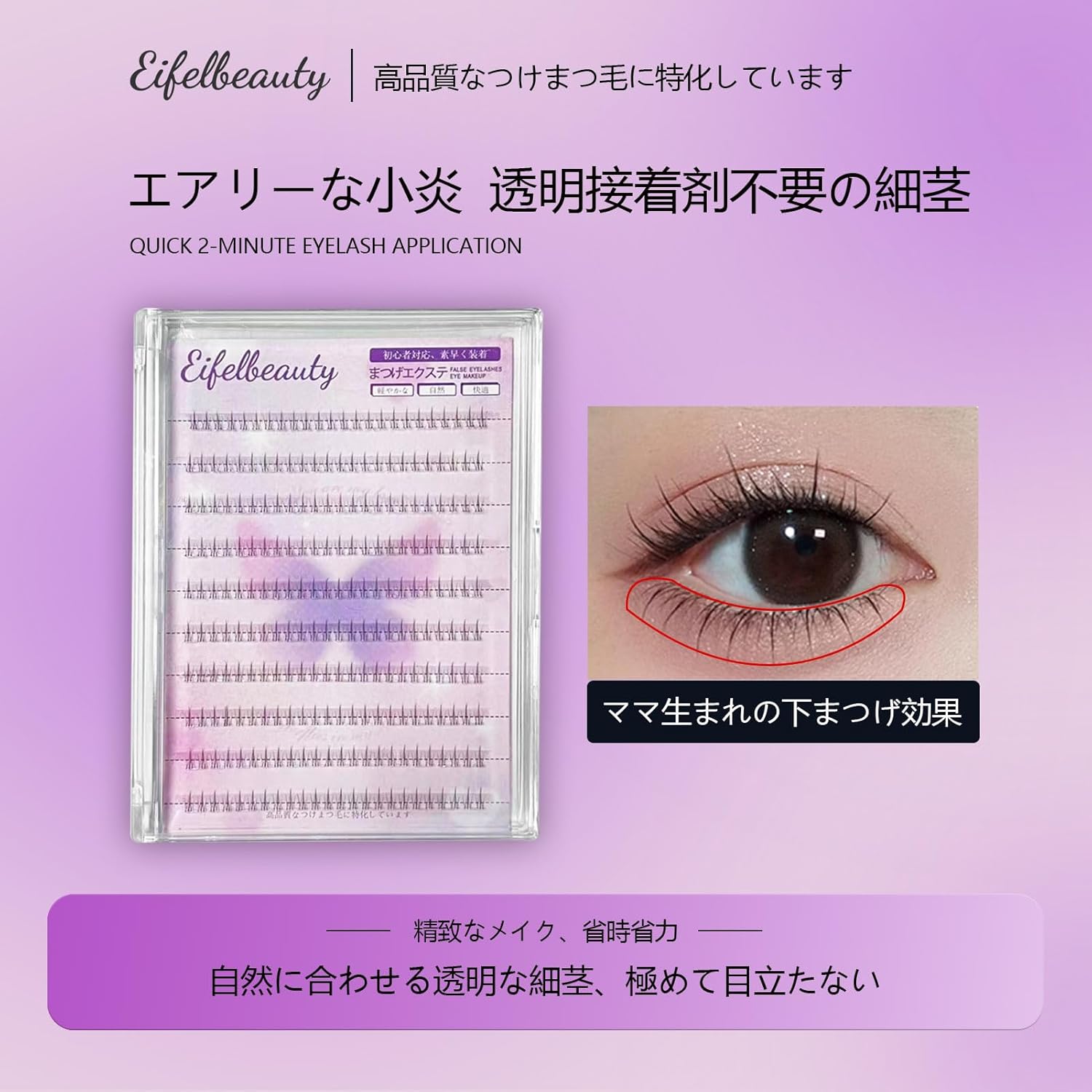 False eyelashes, natural lower eyelashes, partial false eyelashes, transparent stems, handmade with 5 pieces in one set, popular lower eyelashes