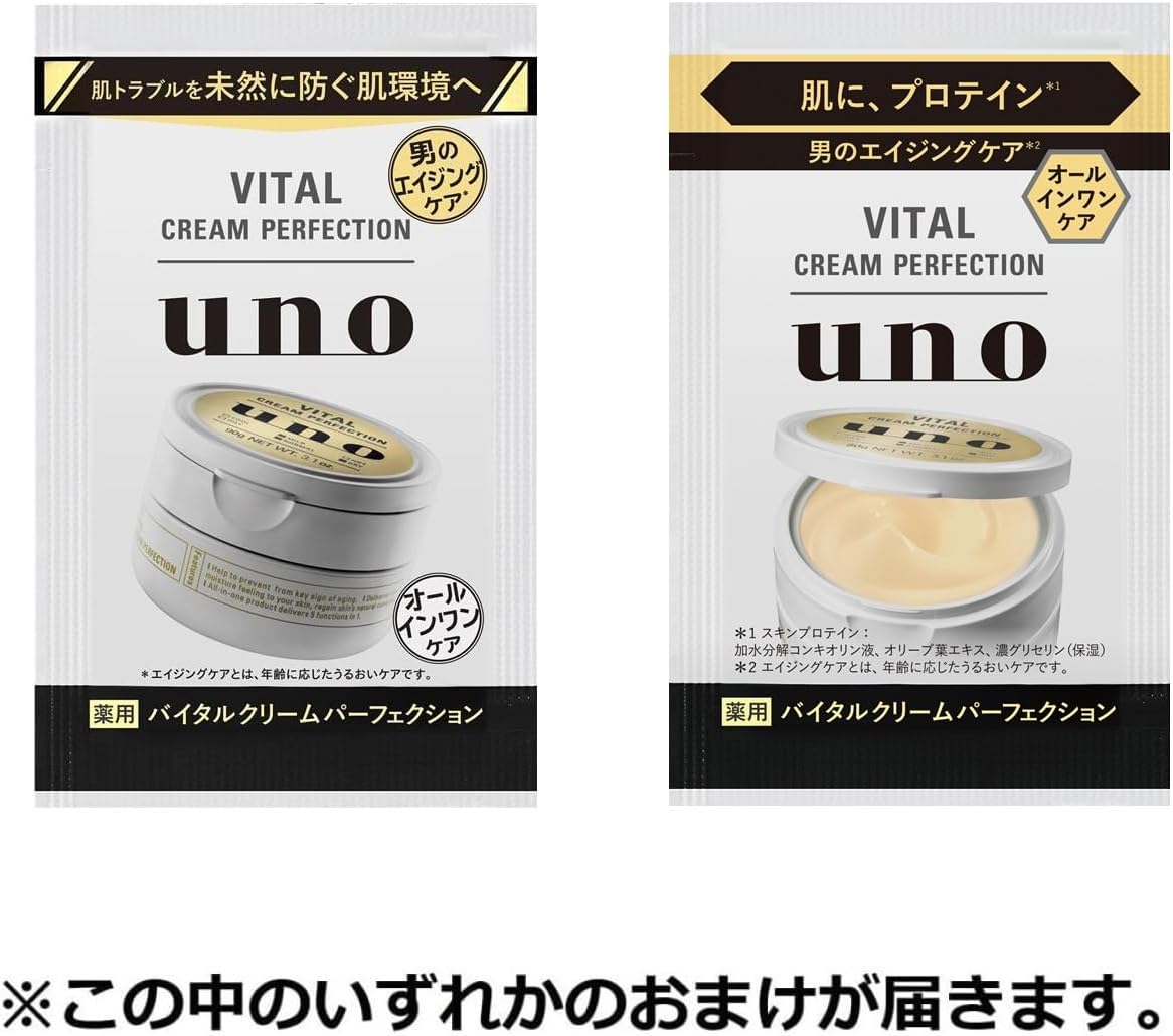uno Uno UV Perfection Gel, All-in-One Gel, 2.8 oz (80 g) + Free