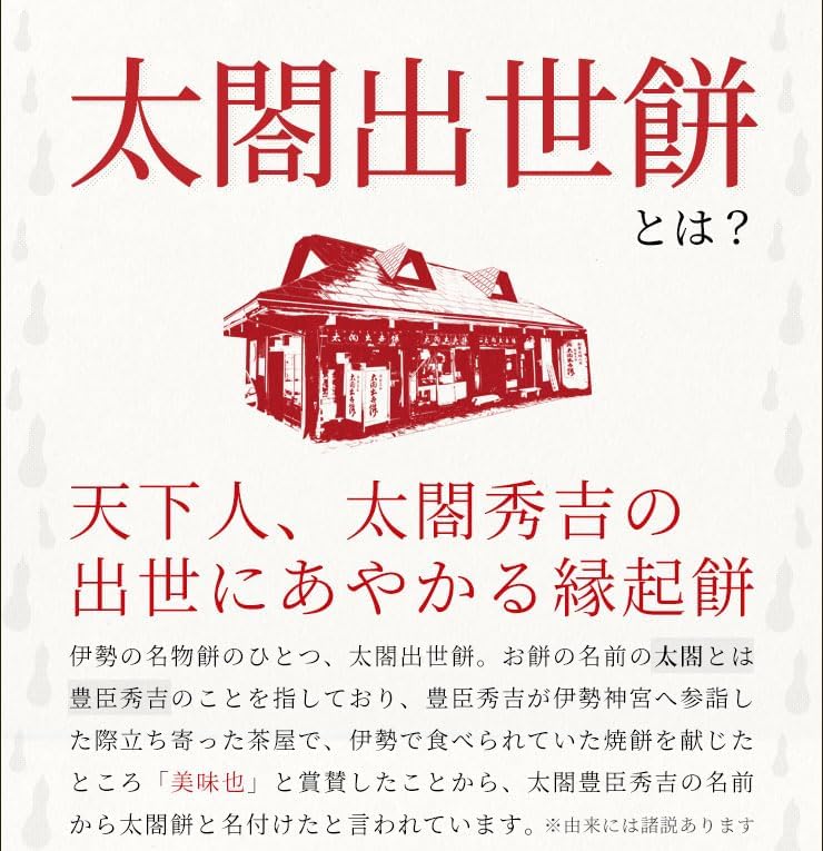 Ise Specialty Taiwan Ise Mochi, 1 Box (12 Pieces), Tainanjin Hideshichi, Ise Mochi, Delicious Ise Mochi, Wrapped with Gentle Sweetness, Japanese Sweets, Ise, Shima, Souvenir. *Shelf Life: 6 days including production date*