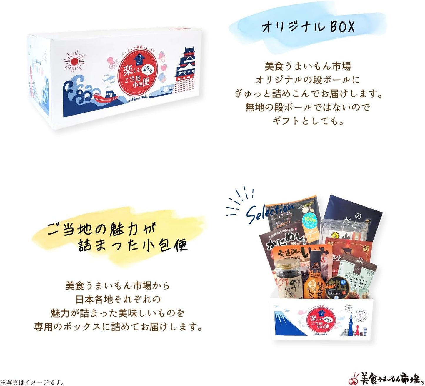 Order Gourmet Delivery Set, Shimane Souvenir, Local Gourmet, Gift, Local Parcel Service, Shimane Prefecture (S), Gastronomic Umaimon Market