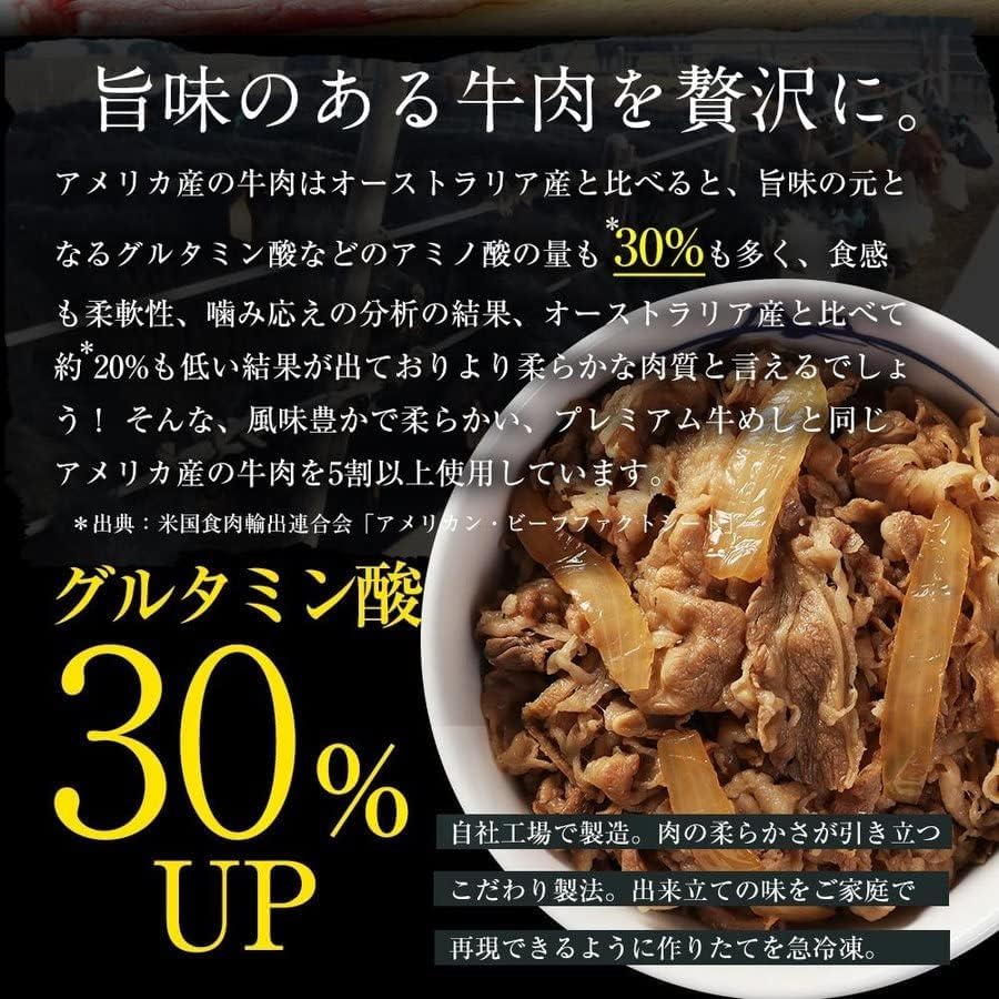Matsuya No 1. Beef Over Rice Ingredients, Premium Quality, Individual Meal x 40