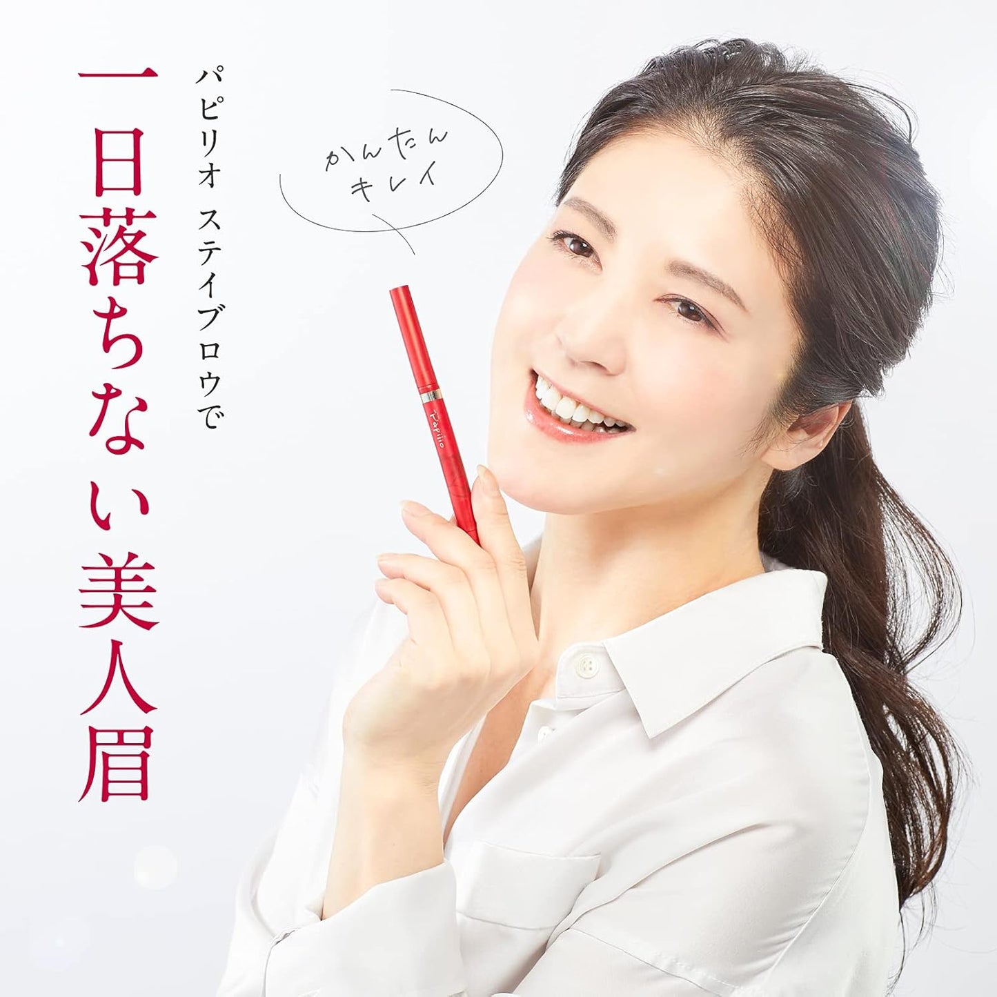 パピリオ ステイブロウ(リフィル(付け替え芯) 002 チャコールブラウン)【落ちにくいアイブロウ アイブロウ 眉ペン】