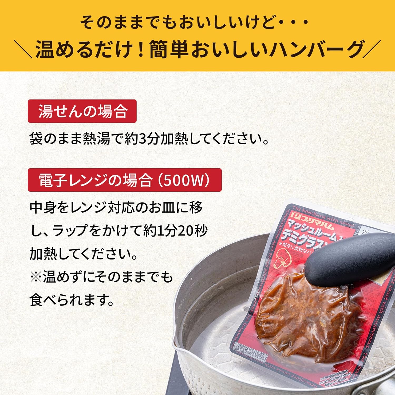 Primaham Hamburger Steak with Mushroom Demi Glace Sauce, 1 Case (10 Pack), Value Set, Hamburger Steak, Retort, Side Dish